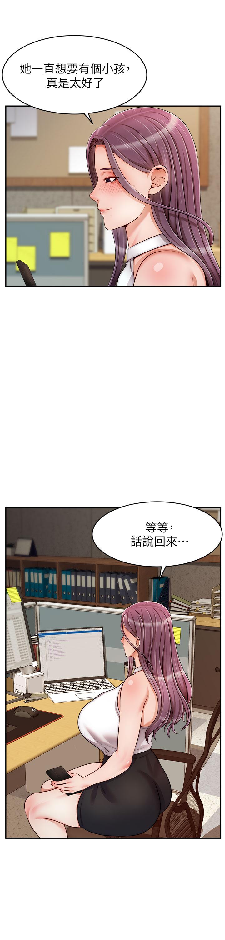 《爸爸，請進!》漫画 第47話-我也要讓爸爽翻天