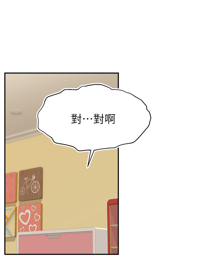《爸爸，請進!》漫画 第48話-絕頂升天的快感