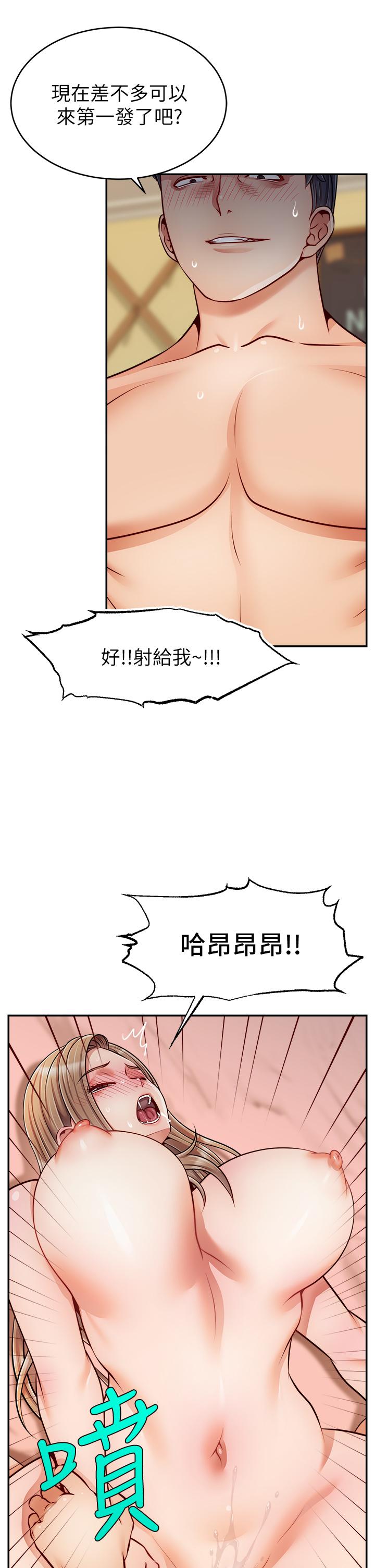 《爸爸，請進!》漫画 第48話-絕頂升天的快感