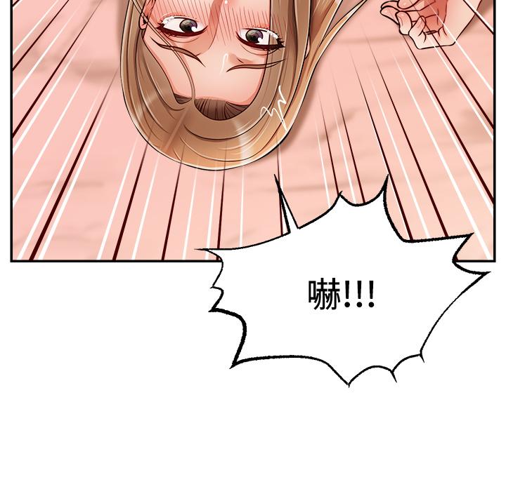《爸爸，請進!》漫画 第48話-絕頂升天的快感