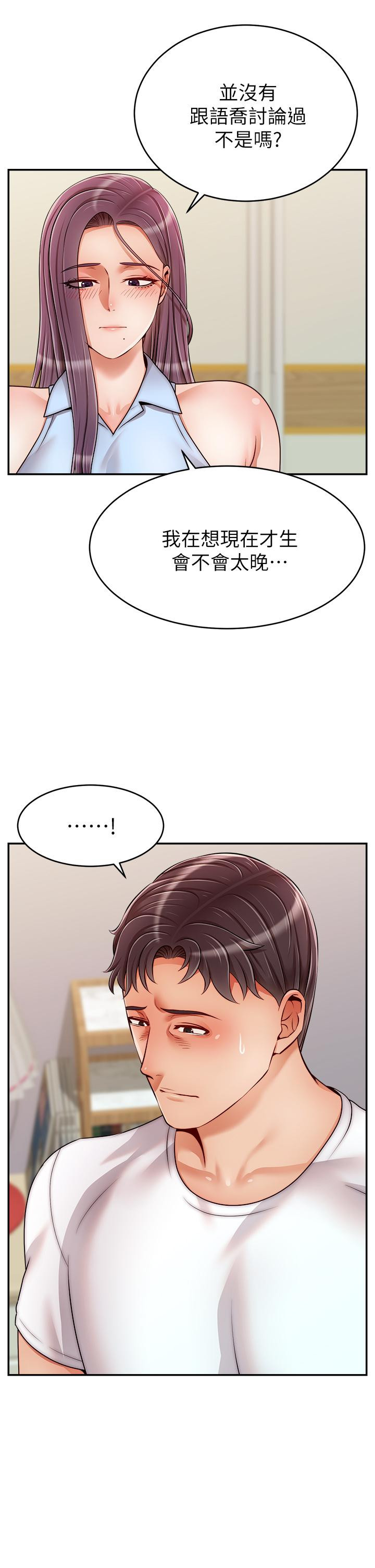 《爸爸，請進!》漫画 第48話-絕頂升天的快感