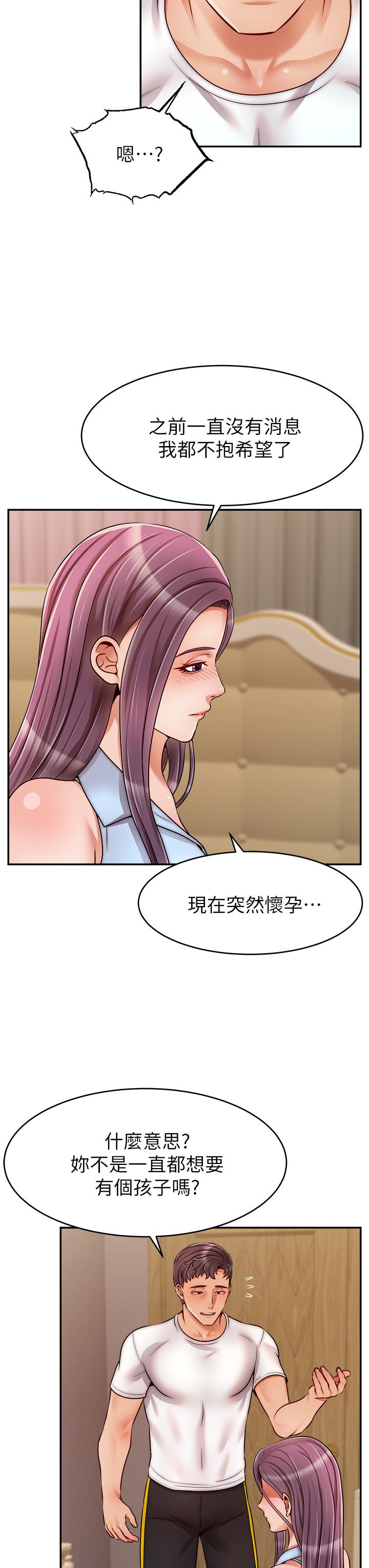 《爸爸，請進!》漫画 第48話-絕頂升天的快感