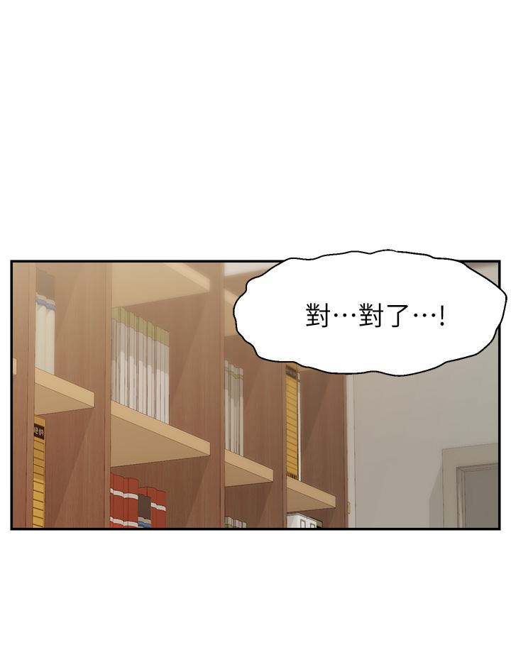 《爸爸，請進!》漫画 第49話-難以啟齒的過錯