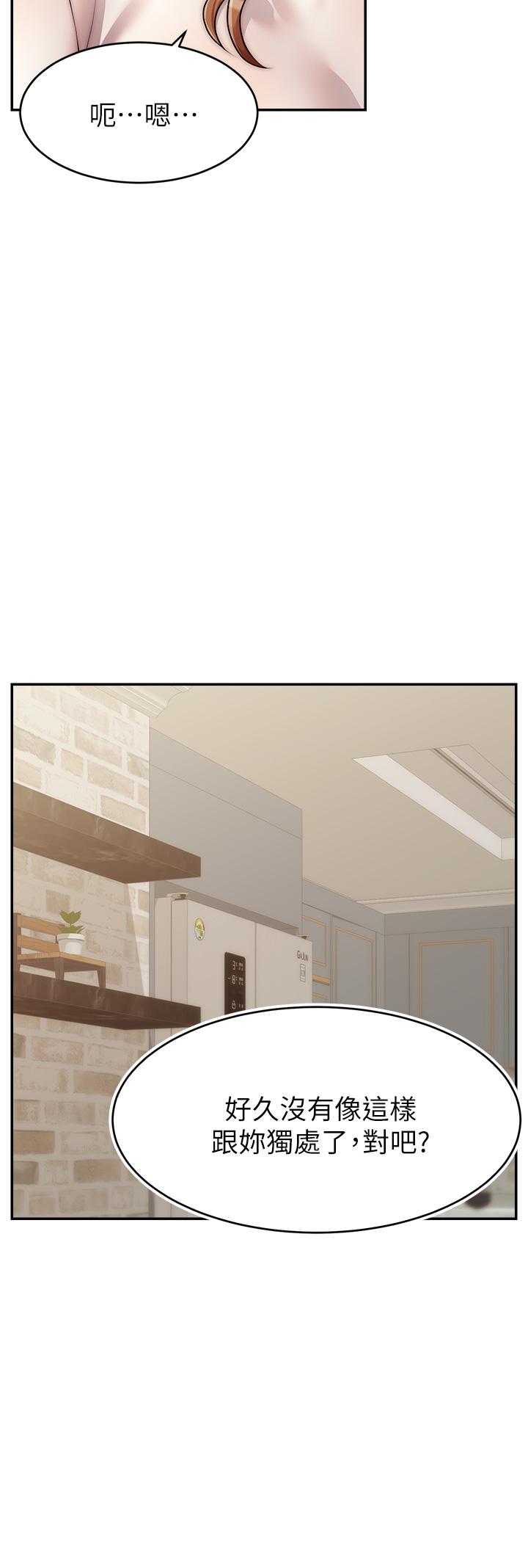 《爸爸，請進!》漫画 第49話-難以啟齒的過錯
