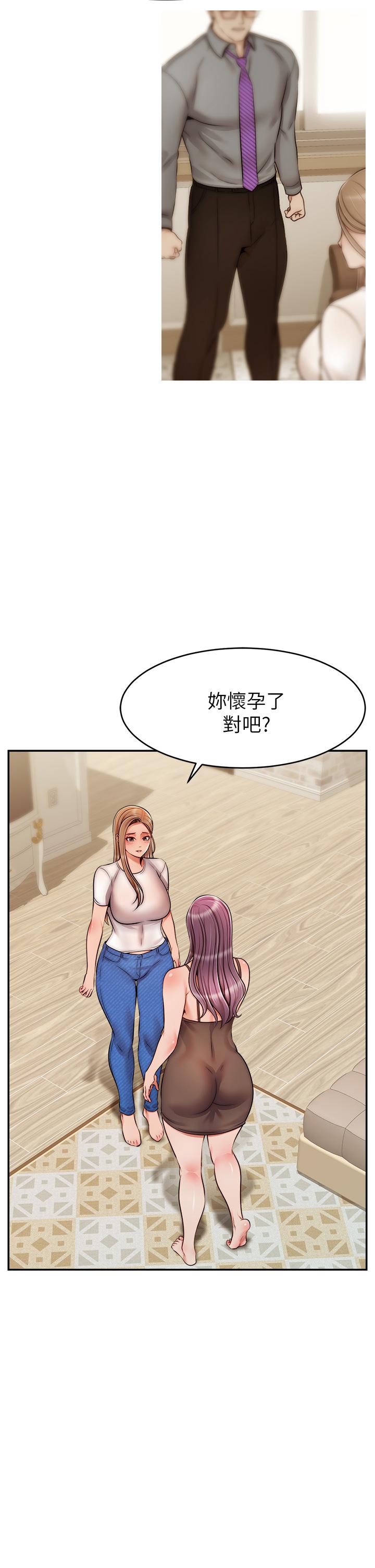 《爸爸，請進!》漫画 第49話-難以啟齒的過錯