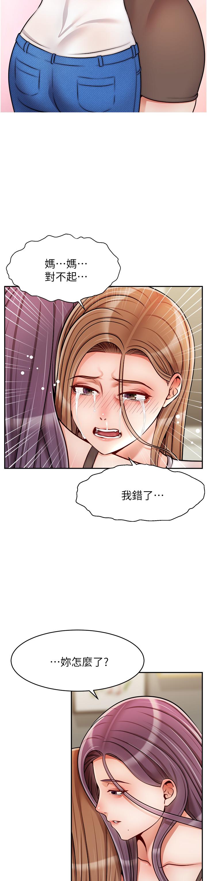 《爸爸，請進!》漫画 第49話-難以啟齒的過錯