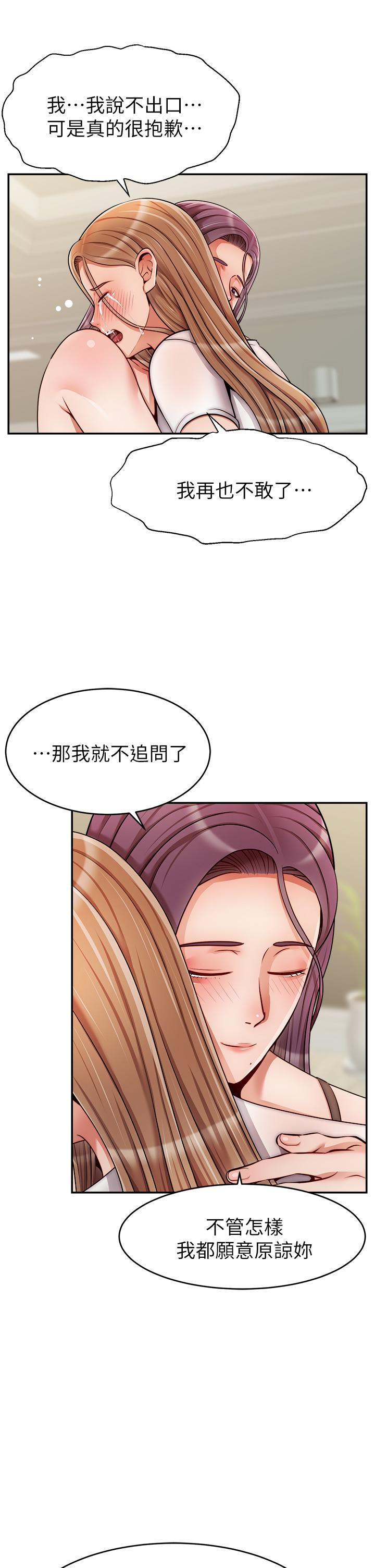 《爸爸，請進!》漫画 第49話-難以啟齒的過錯