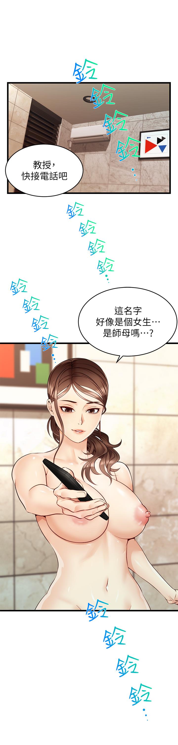 《爸爸，請進!》漫画 第5話-遲遲不回家的爸爸