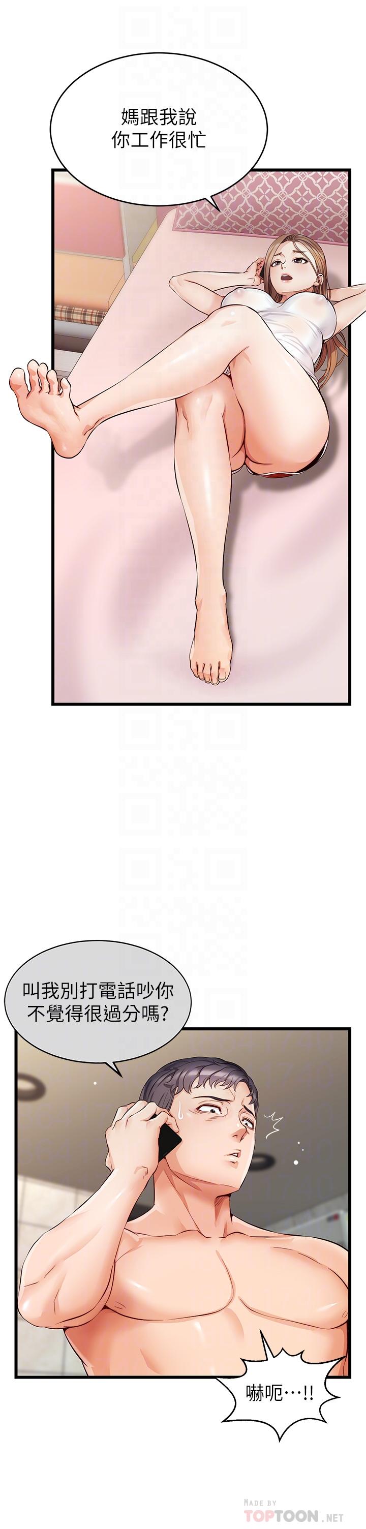 《爸爸，請進!》漫画 第5話-遲遲不回家的爸爸