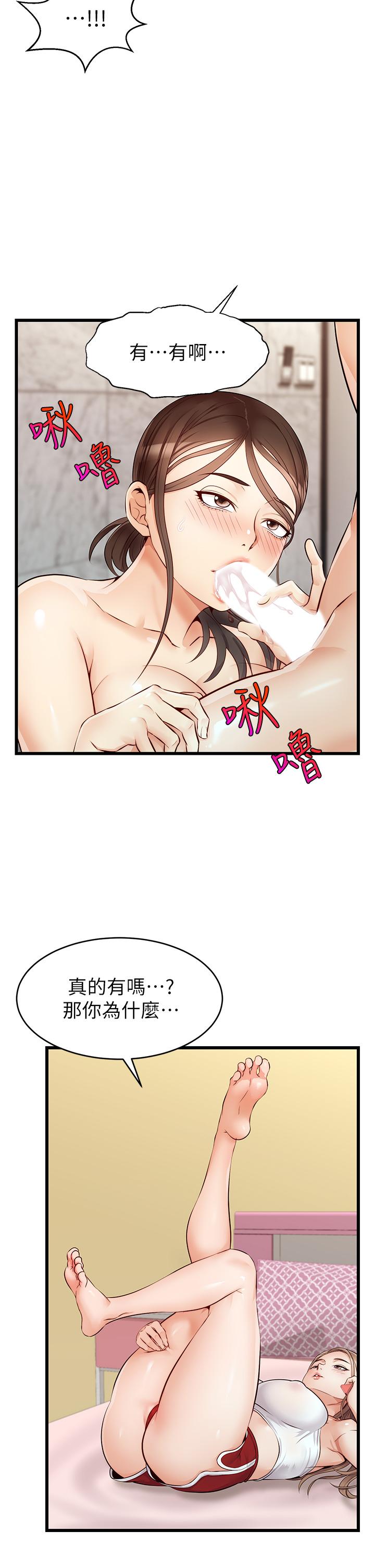 《爸爸，請進!》漫画 第5話-遲遲不回家的爸爸