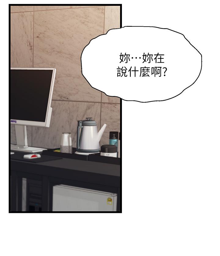 《爸爸，請進!》漫画 第5話-遲遲不回家的爸爸