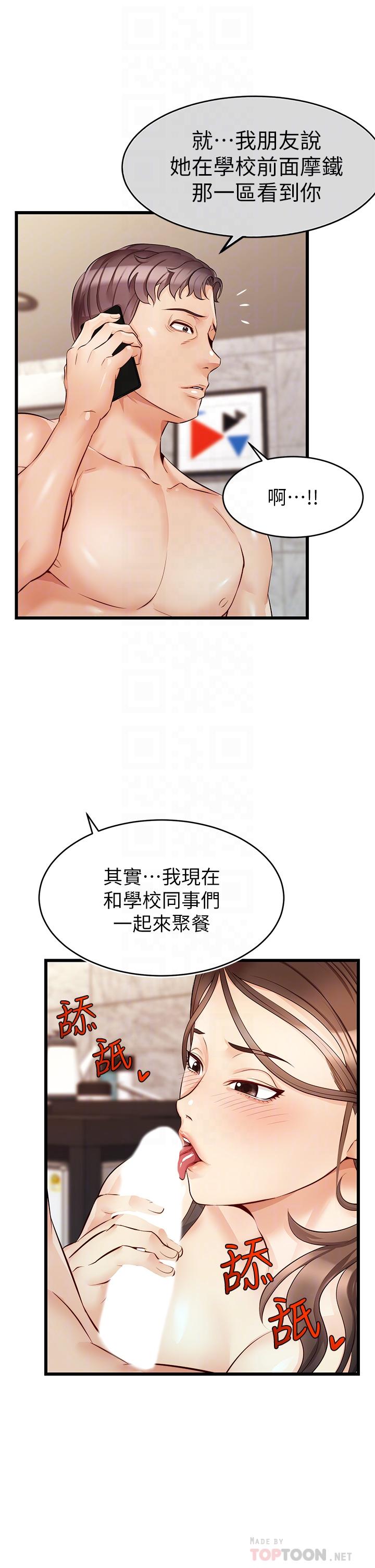 《爸爸，請進!》漫画 第5話-遲遲不回家的爸爸