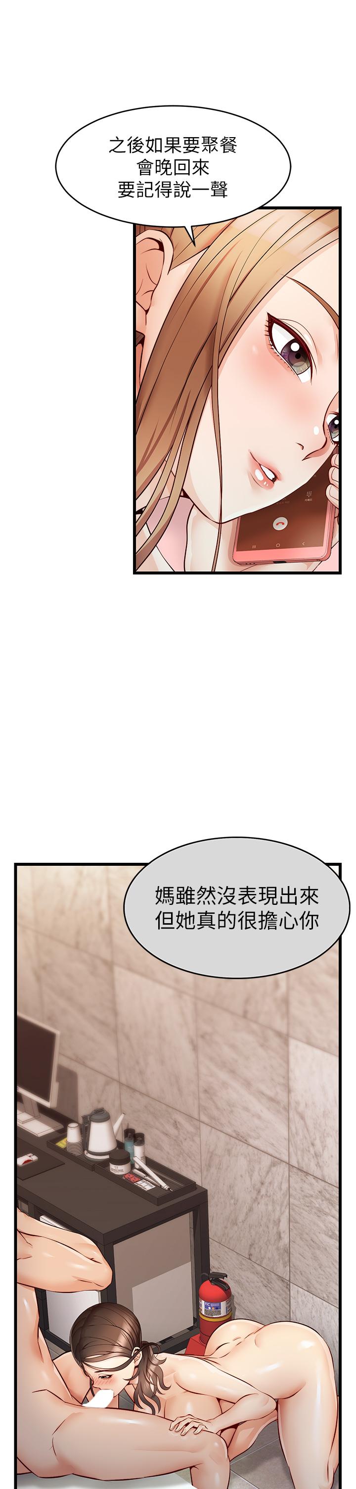 《爸爸，請進!》漫画 第5話-遲遲不回家的爸爸