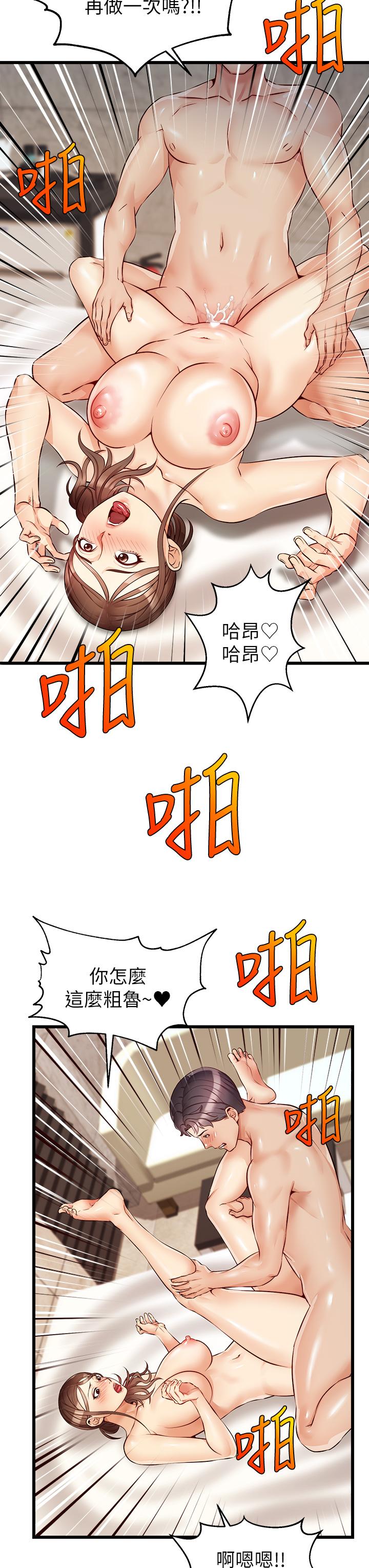 《爸爸，請進!》漫画 第5話-遲遲不回家的爸爸