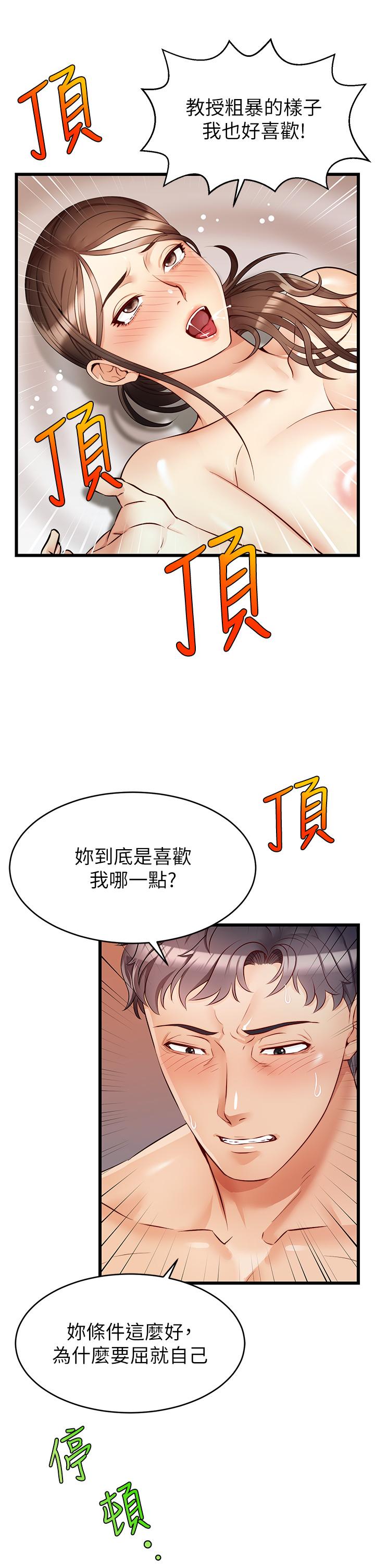 《爸爸，請進!》漫画 第5話-遲遲不回家的爸爸