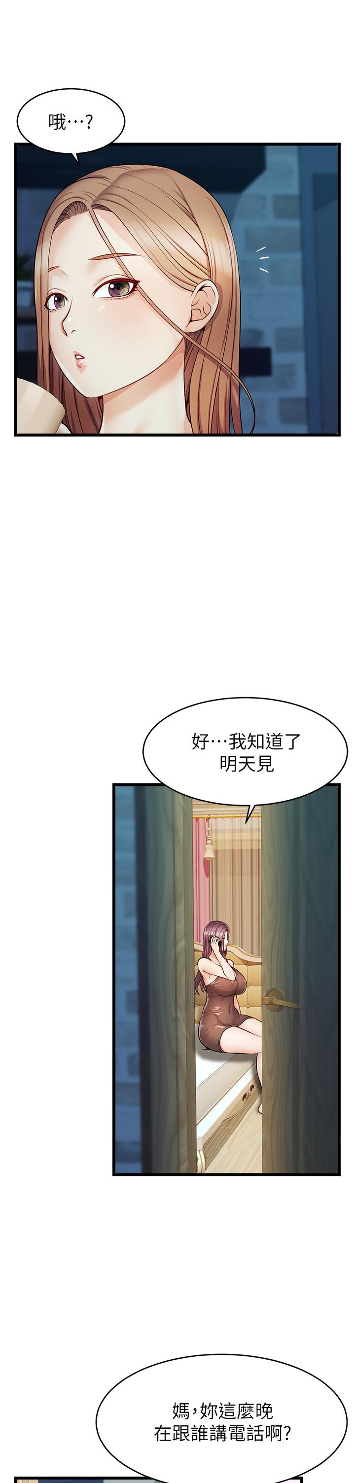 《爸爸，請進!》漫画 第5話-遲遲不回家的爸爸