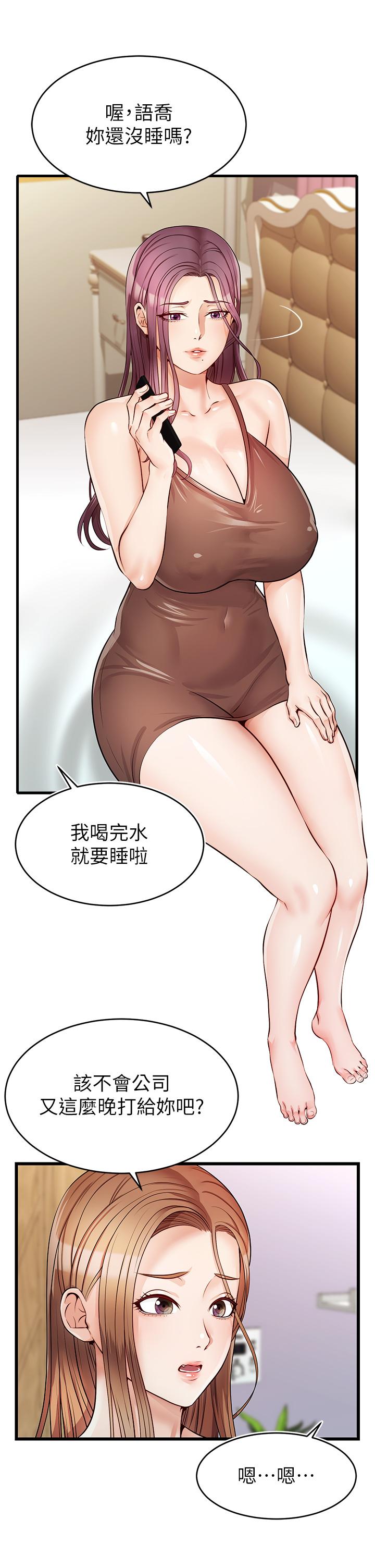 《爸爸，請進!》漫画 第5話-遲遲不回家的爸爸