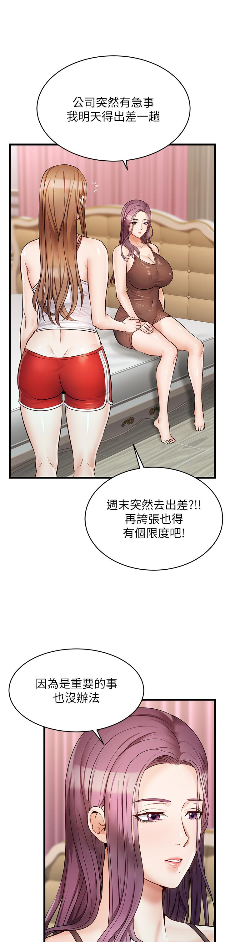 《爸爸，請進!》漫画 第5話-遲遲不回家的爸爸