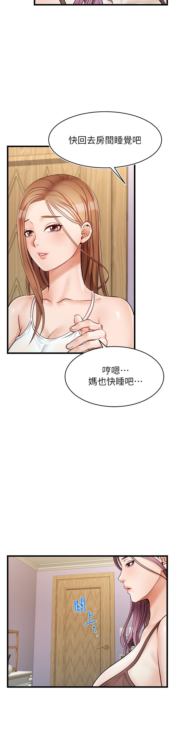 《爸爸，請進!》漫画 第5話-遲遲不回家的爸爸