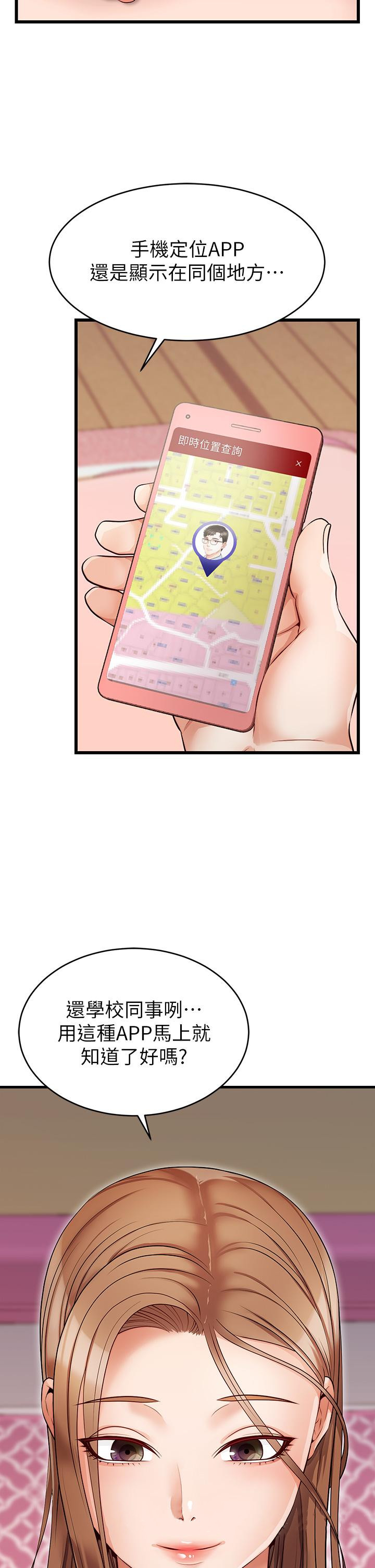 《爸爸，請進!》漫画 第5話-遲遲不回家的爸爸