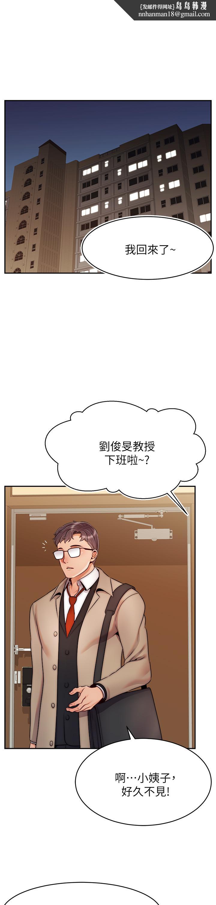 《爸爸，請進!》漫画 第50話-最終話-我最親愛的家人