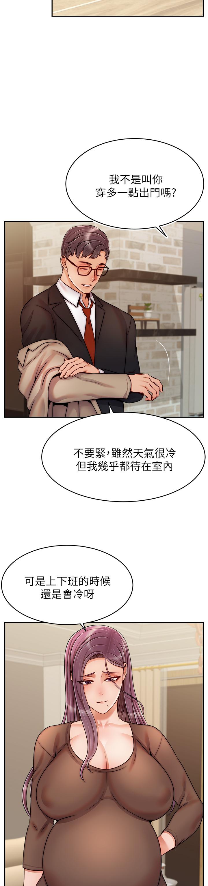《爸爸，請進!》漫画 第50話-最終話-我最親愛的家人