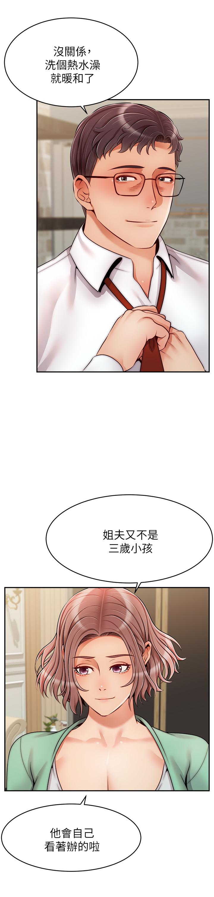 《爸爸，請進!》漫画 第50話-最終話-我最親愛的家人