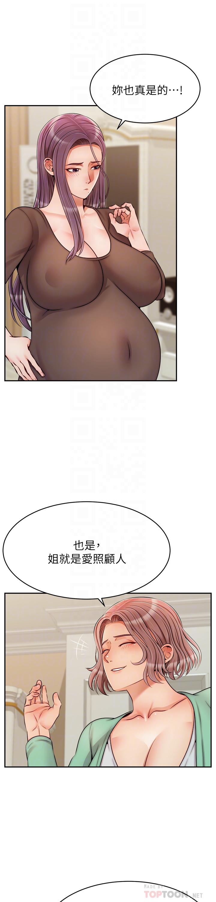 《爸爸，請進!》漫画 第50話-最終話-我最親愛的家人