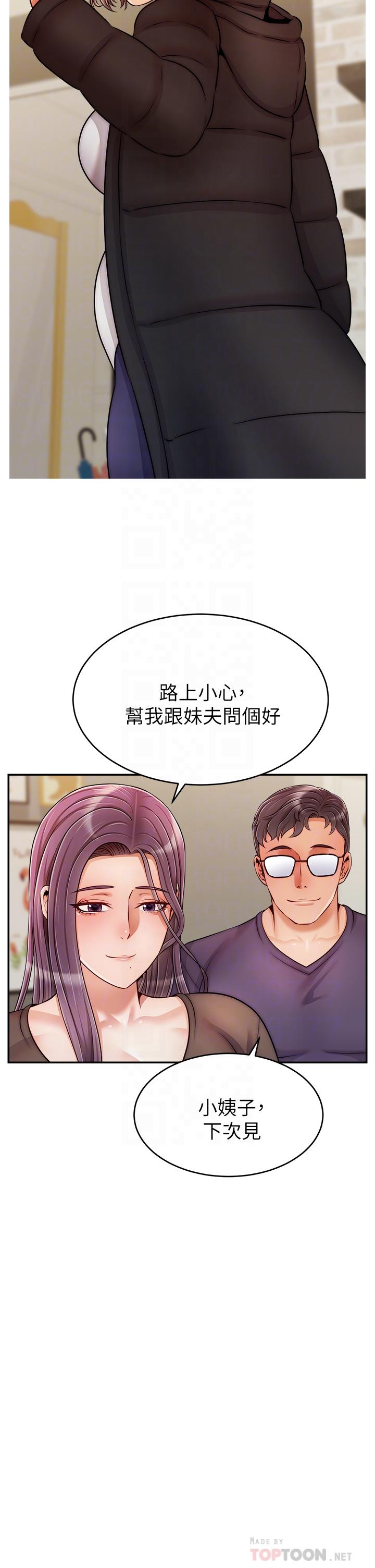《爸爸，請進!》漫画 第50話-最終話-我最親愛的家人