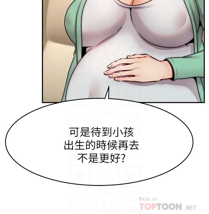 《爸爸，請進!》漫画 第50話-最終話-我最親愛的家人