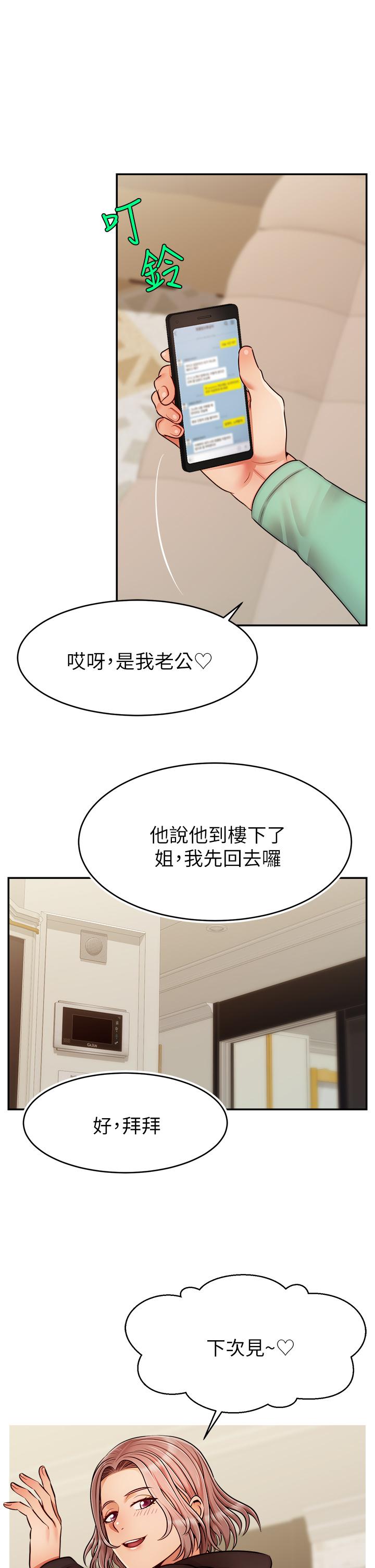 《爸爸，請進!》漫画 第50話-最終話-我最親愛的家人
