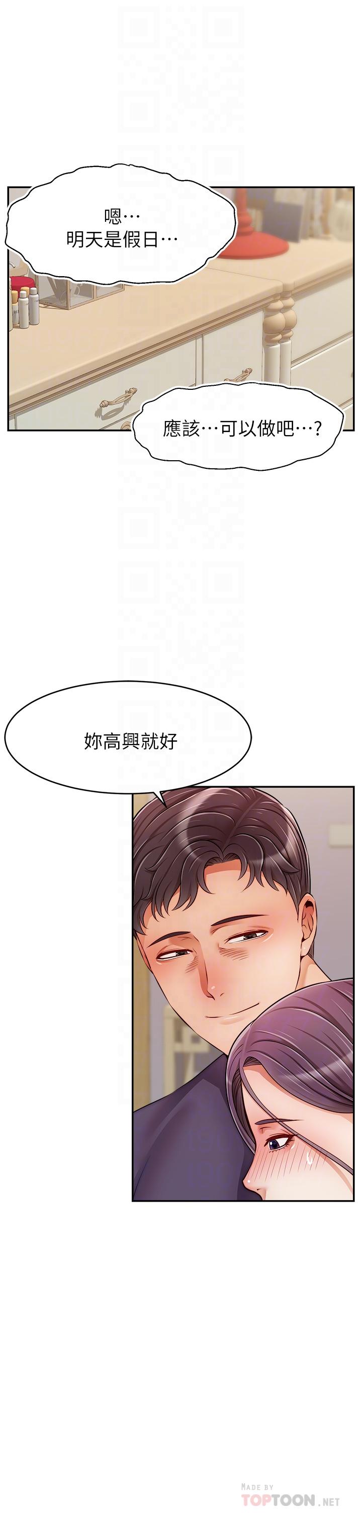 《爸爸，請進!》漫画 第50話-最終話-我最親愛的家人