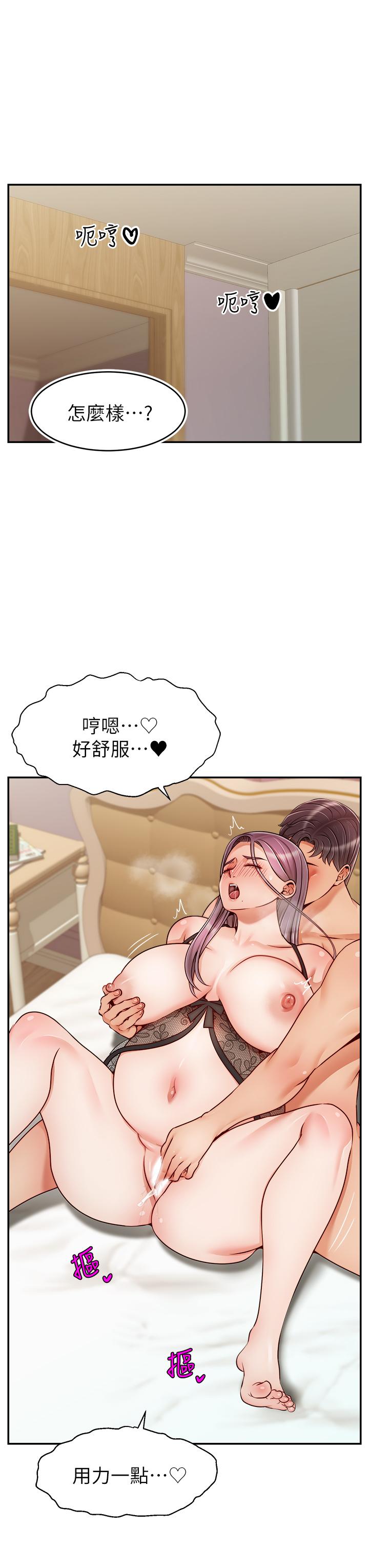 《爸爸，請進!》漫画 第50話-最終話-我最親愛的家人