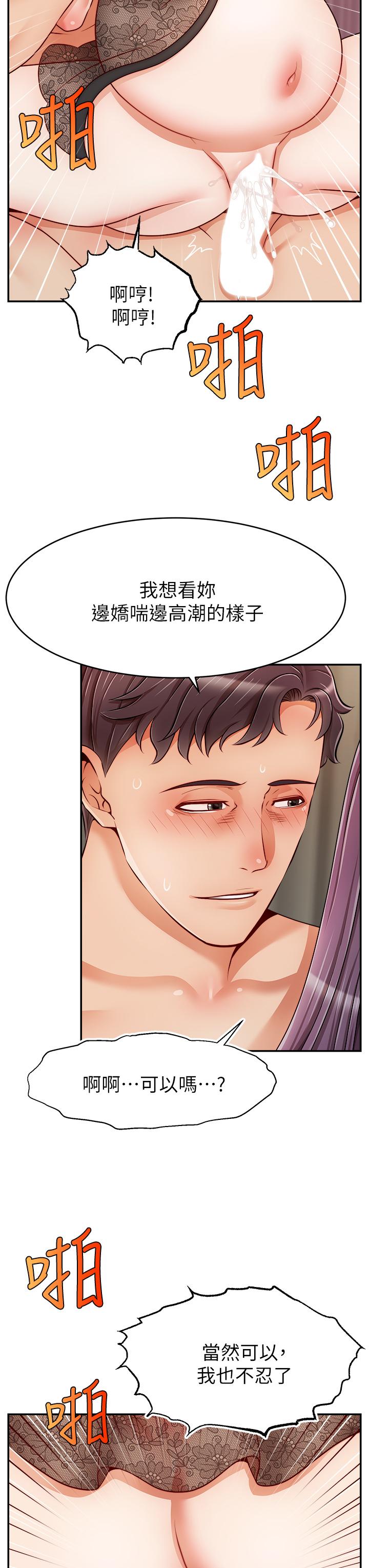 《爸爸，請進!》漫画 第50話-最終話-我最親愛的家人