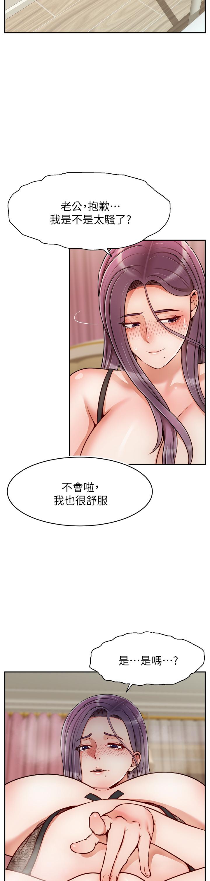 《爸爸，請進!》漫画 第50話-最終話-我最親愛的家人