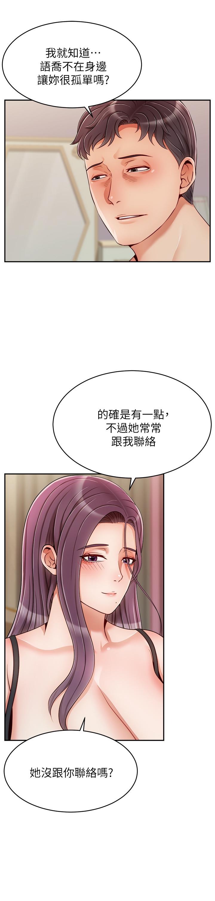 《爸爸，請進!》漫画 第50話-最終話-我最親愛的家人