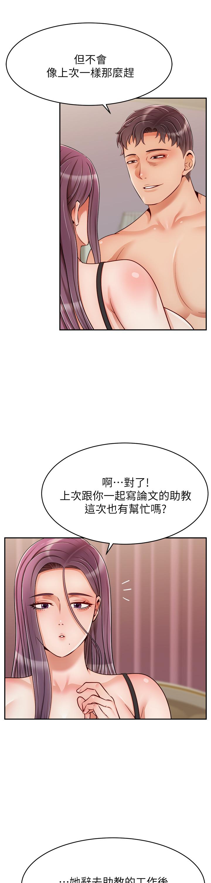 《爸爸，請進!》漫画 第50話-最終話-我最親愛的家人