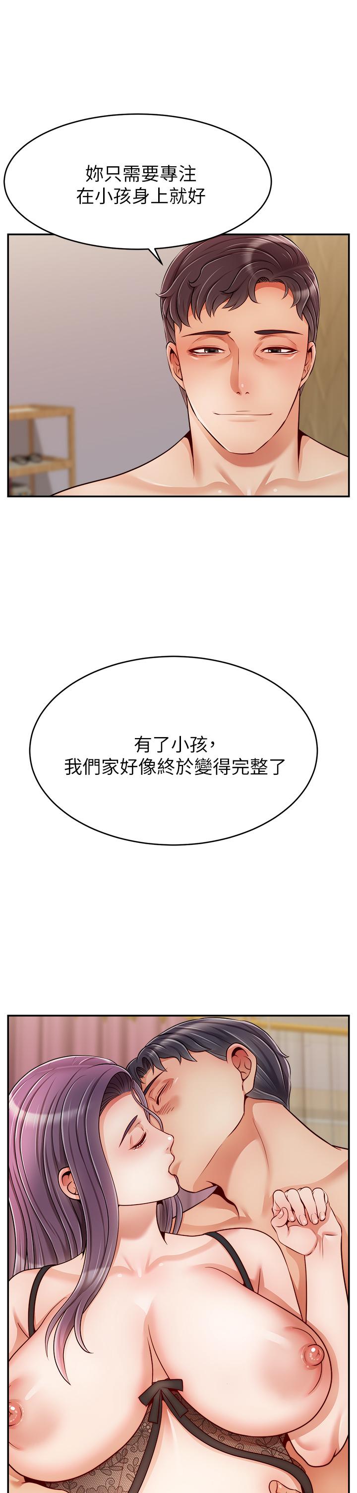 《爸爸，請進!》漫画 第50話-最終話-我最親愛的家人