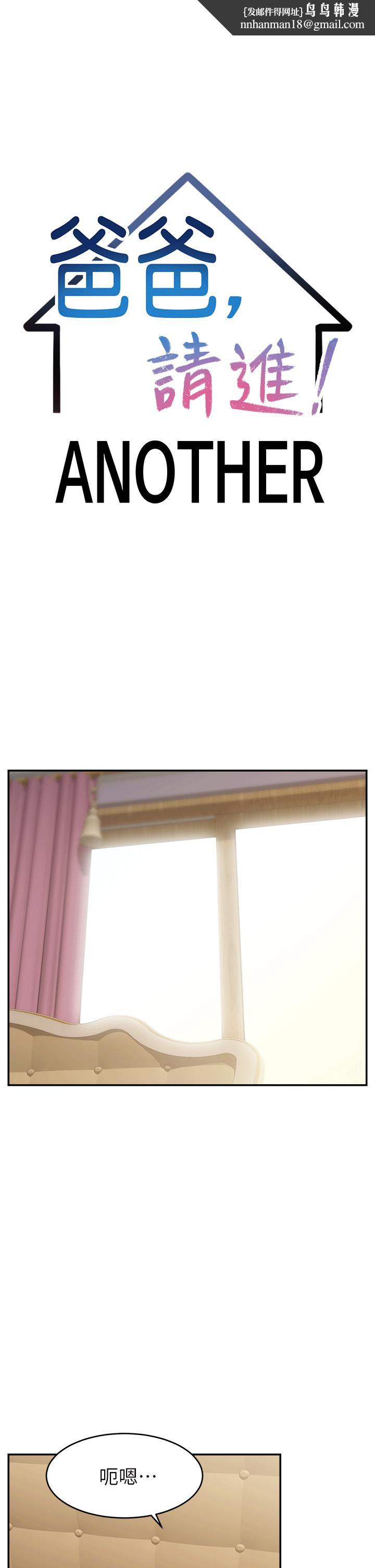 《爸爸，請進!》漫画 特別篇