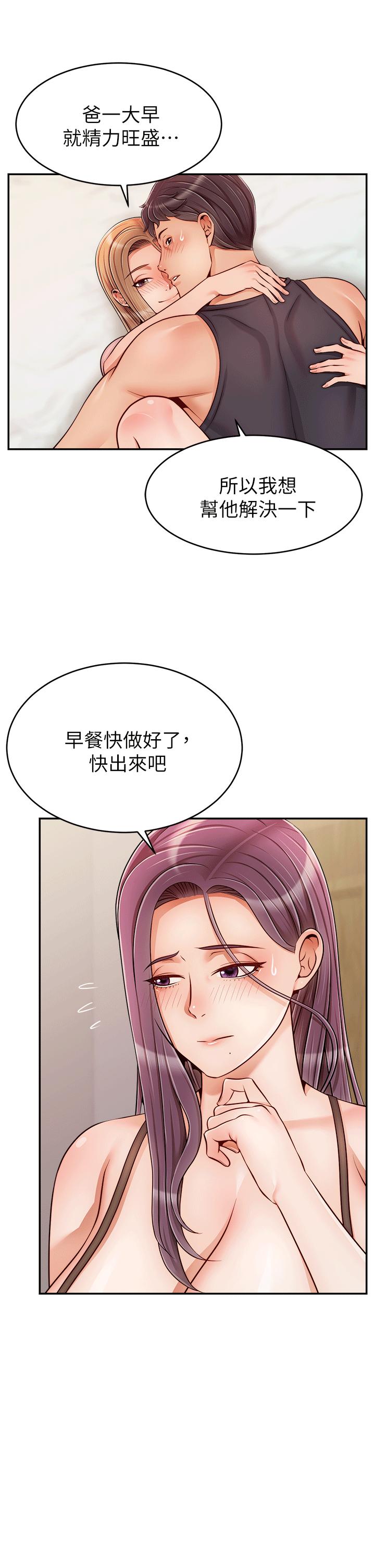 《爸爸，請進!》漫画 特別篇
