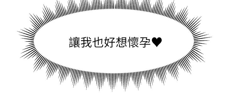 《爸爸，請進!》漫画 特別篇