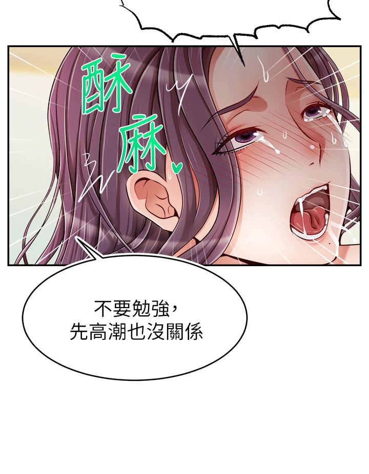 《爸爸，請進!》漫画 特別篇