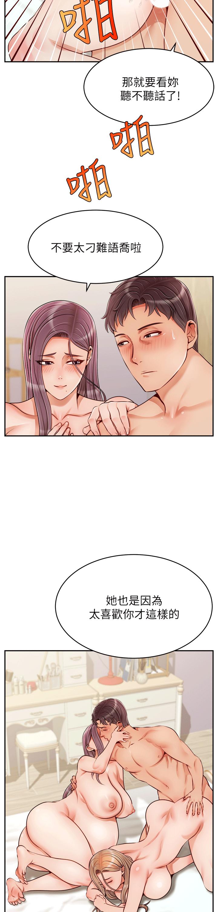 《爸爸，請進!》漫画 特別篇