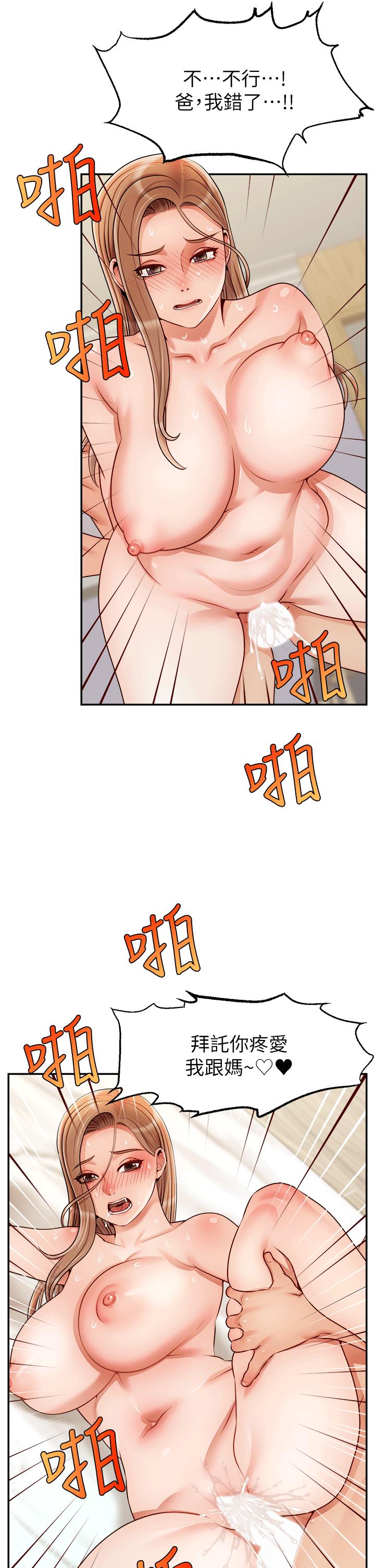 《爸爸，請進!》漫画 特別篇
