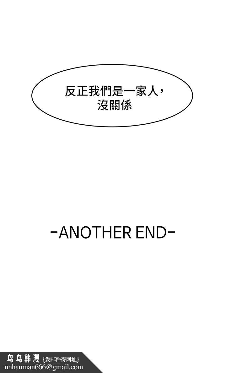 《爸爸，請進!》漫画 特別篇