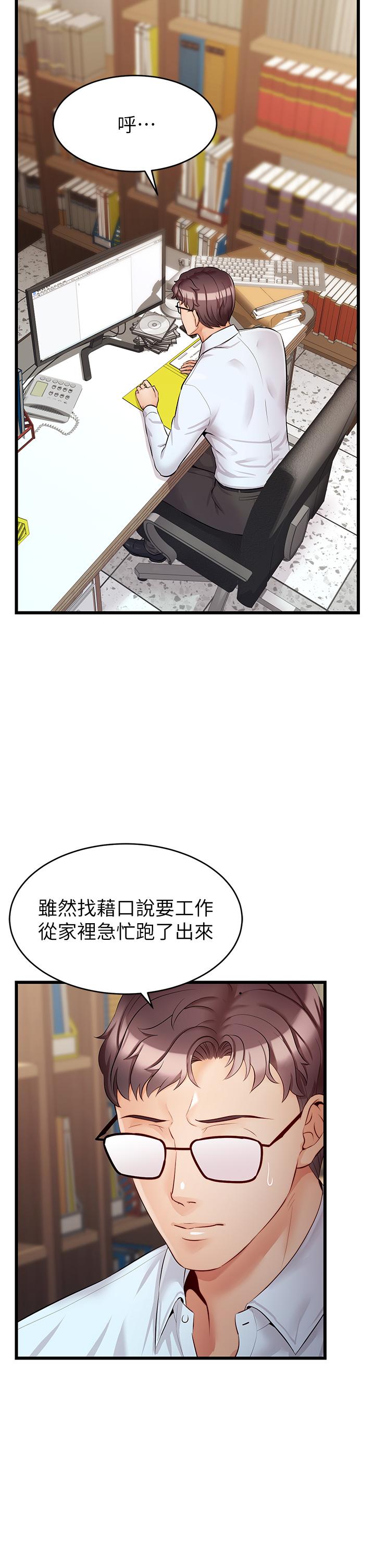 《爸爸，請進!》漫画 第6話-親子沐浴時光