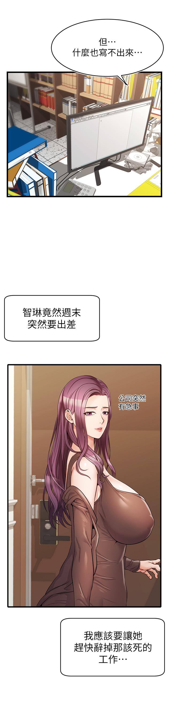 《爸爸，請進!》漫画 第6話-親子沐浴時光