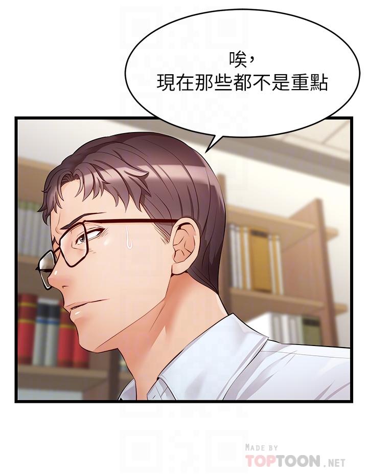 《爸爸，請進!》漫画 第6話-親子沐浴時光