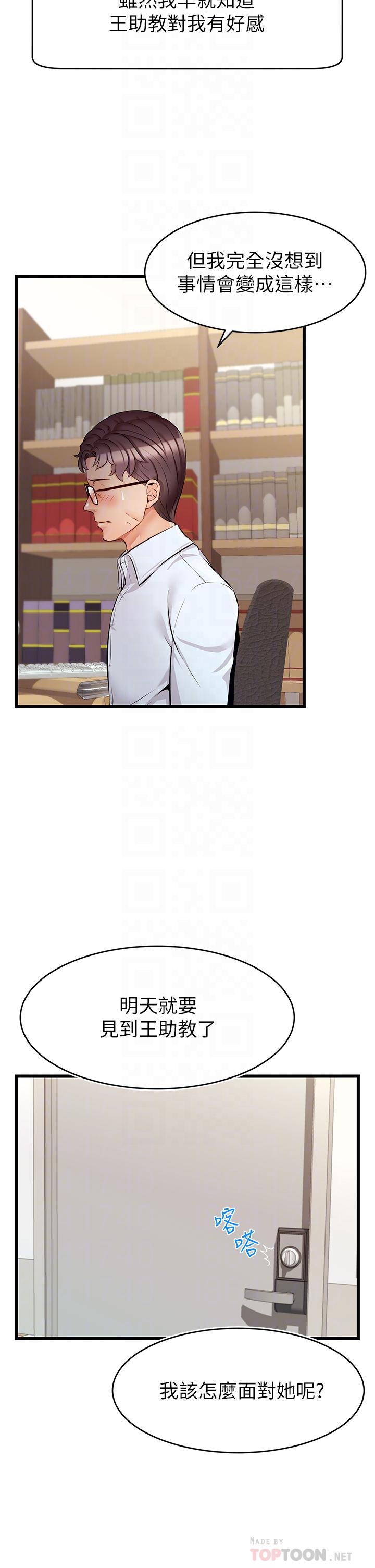 《爸爸，請進!》漫画 第6話-親子沐浴時光