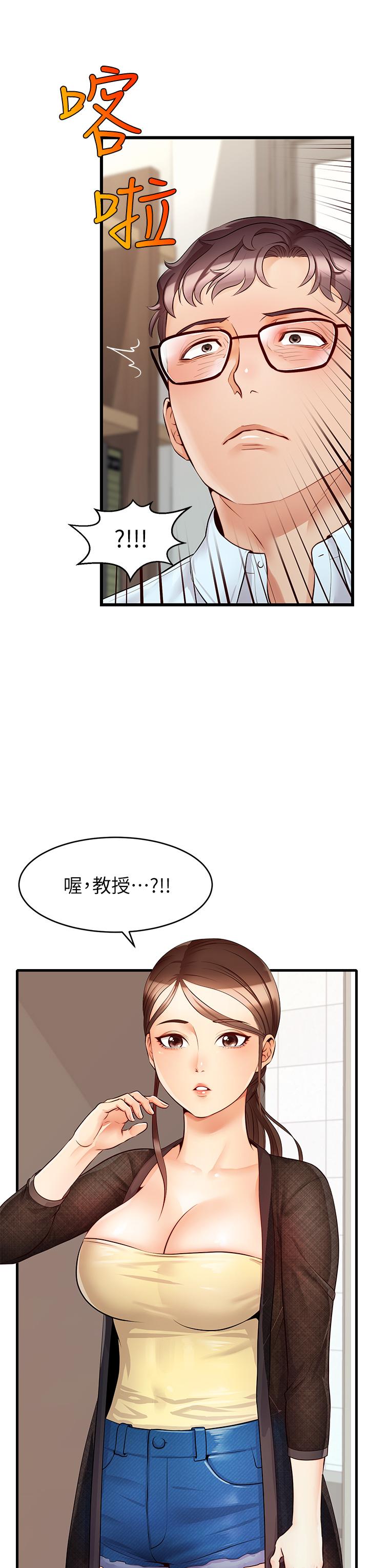 《爸爸，請進!》漫画 第6話-親子沐浴時光